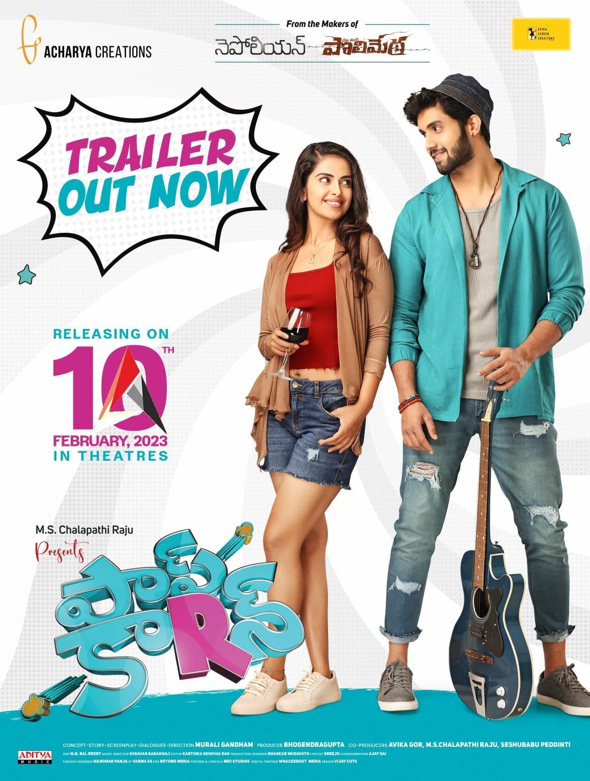 కింగ్ నాగార్జున చేతుల మీదుగా విడుదలైన ‘పాప్ కార్న్’ ట్రైలర్.. డిఫరెంట్ కాన్సెప్ట్ అండ్ ఎమోషన్స్తో క్యూరియాసిటీ పెంచుతోన్న మూవీ