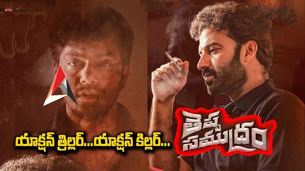 మహాభారతమే భగవద్గీతలో ఒక భాగం అంటున్న తెప్ప సముద్రం..!