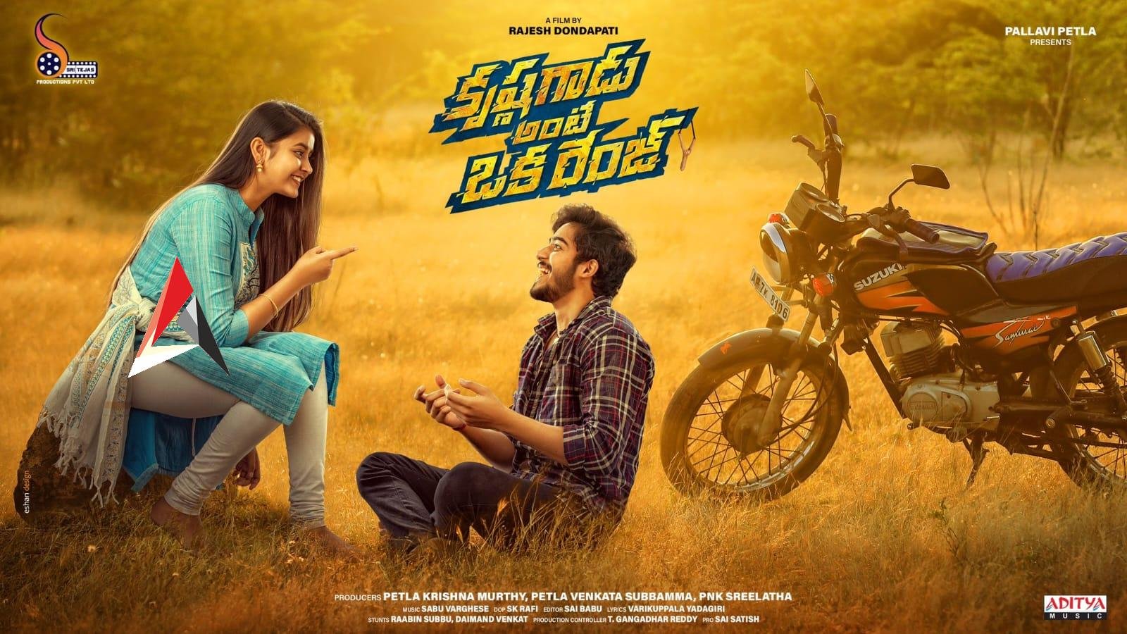 ఫీల్ గుడ్ మూవీ ‘కృష్ణగాడు అంటే ఒక రేంజ్’ ఫస్ట్ లుక్ మోషన్ పోస్టర్ ను విడుదల చేసిన డైనమిక్ డైరెక్టర్ వి.వి. వినాయక్