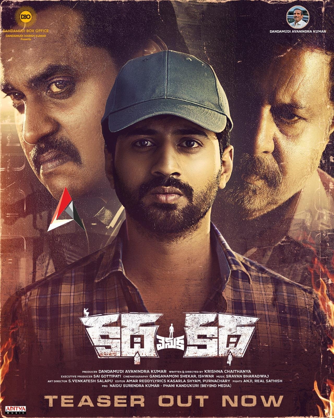 స్టార్ డైరెక్టర్ గోపీచంద్ మలినేని ఆవిష్కరించిన దండమూడి బాక్సాఫీస్ బ్యానర్ సస్పెన్స్ థ్రిల్లర్ ‘కథ వెనుక కథ’ టీజర్