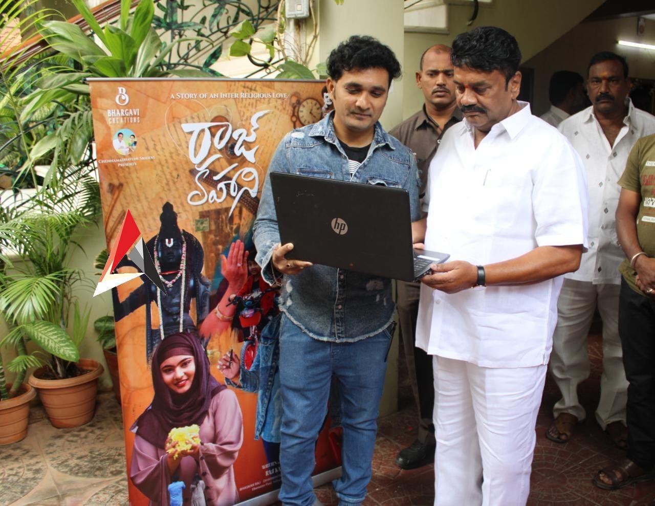 భార్గవి క్రియేషన్స్ “రాజ్ కహాని” ట్రైలర్ను విడుదల చేసిన మంత్రి తలసాని శ్రీనివాస్ యాదవ్