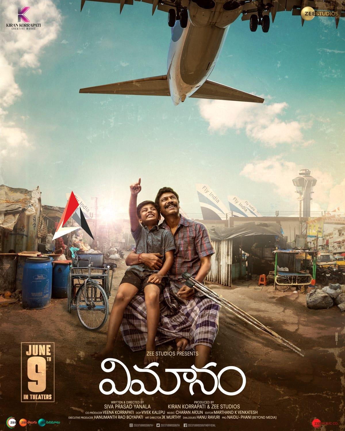 తండ్రీ కొడుకుల మ‌ధ్య అనుబంధాన్ని ఆవిష్క‌రించే ‘విమానం’… హృద‌యాన్ని హ‌త్తుకునేలా ప్రోమో