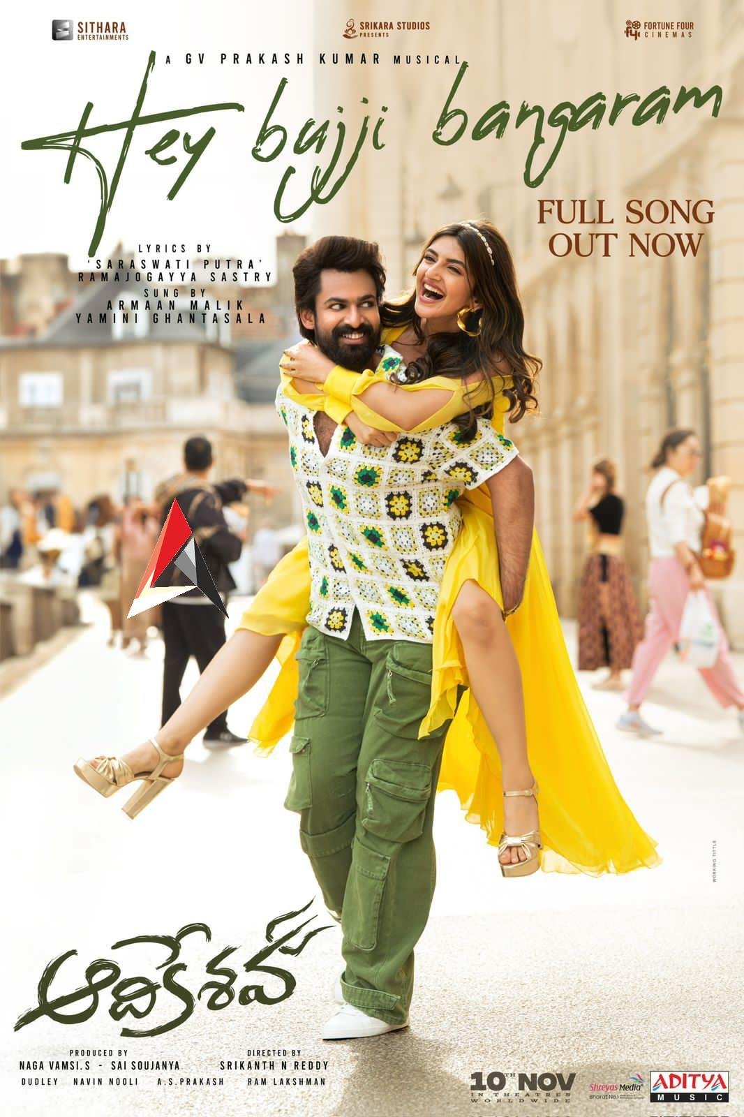 సితార ఎంటర్‌టైన్‌మెంట్స్, పంజా వైష్ణవ్ తేజ్ ల ‘ఆదికేశవ’ నుంచి జి.వి.ప్రకాష్ కుమార్ స్వరపరిచిన ప్రేమ గీతం ‘హే బుజ్జి బంగారం’ విడుదల