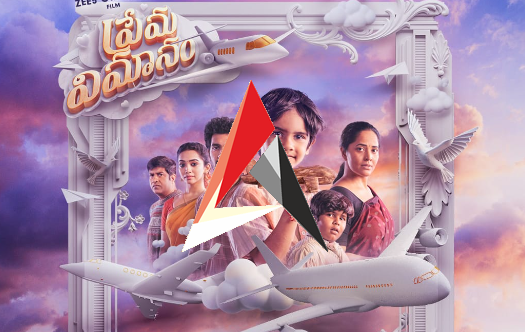 ‘ప్రేమ విమానం’ ట్రైలర్.. హిట్ కొట్టబోతోన్న సంగీత్ శోభన్