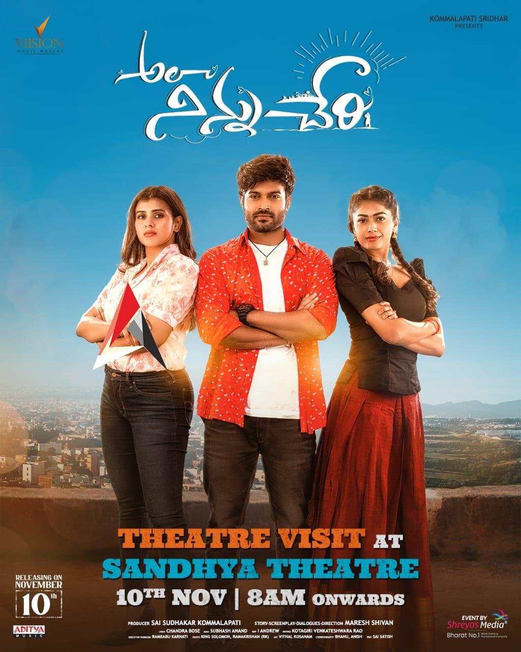 అలా నిన్ను చేరి రివ్యూ.. ఫీల్ గుడ్ లవ్ ఎమోషనల్ డ్రామా