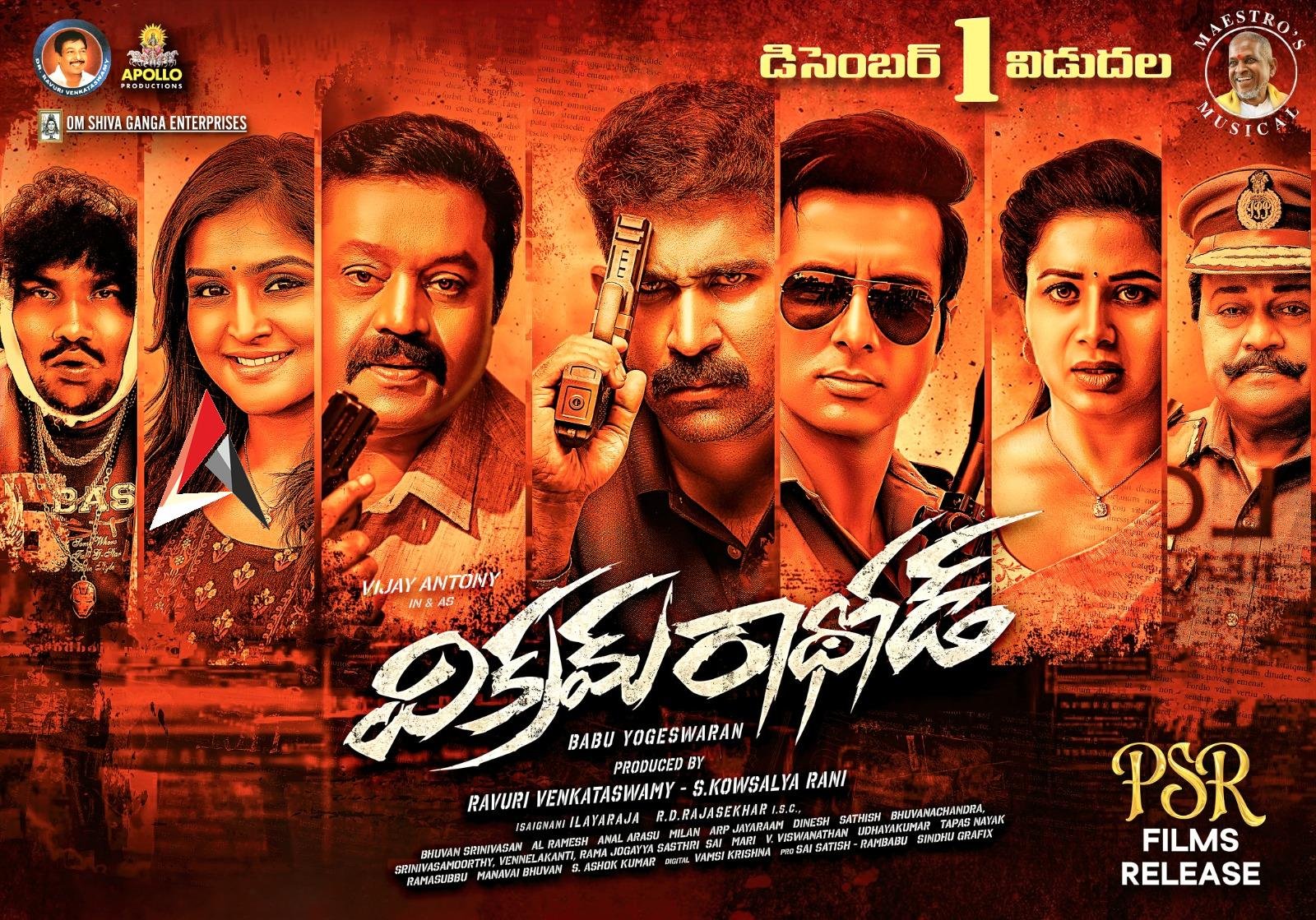 డిసెంబర్ 1న విజయ్ ఆంటోనీ ‘విక్రమ్ రాథోడ్’