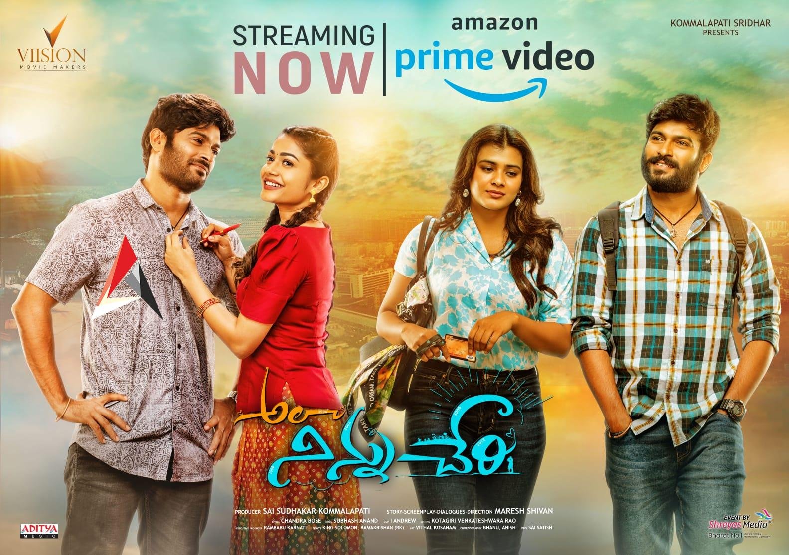 అమెజాన్లో ‘అలా నిన్ను చేరి’