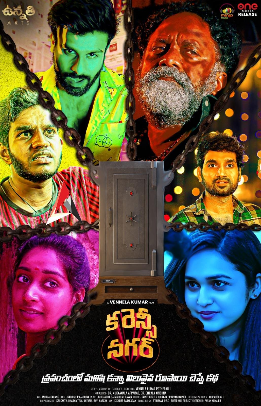 Currency Nagar Review : కరెన్సీ నగర్ రివ్యూ.. ఆకట్టుకునే ఆంథాలజీ