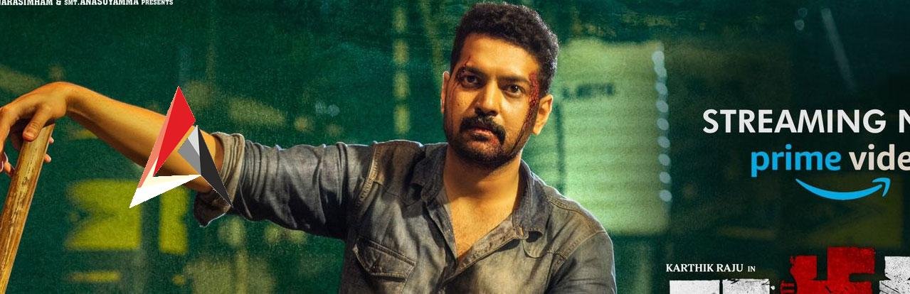 అమెజాన్ ప్రైమ్లోకి వచ్చిన ‘అథర్వ’