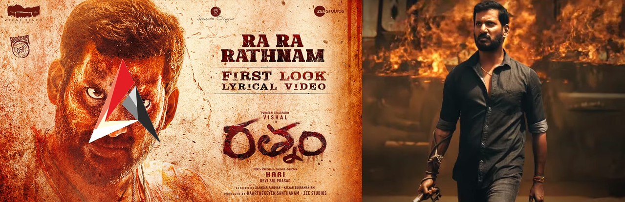 ఉరకలెత్తించేలా విశాల్ ‘రత్నం’ నుంచి ‘రా రా రత్నం’ పాట విడుదల