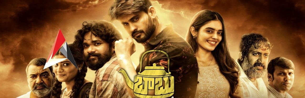 అన్ని కార్యక్రమాలను పూర్తి చేసుకుని విడుదలకు సిద్దంగా ఉన్న ‘బాబు’