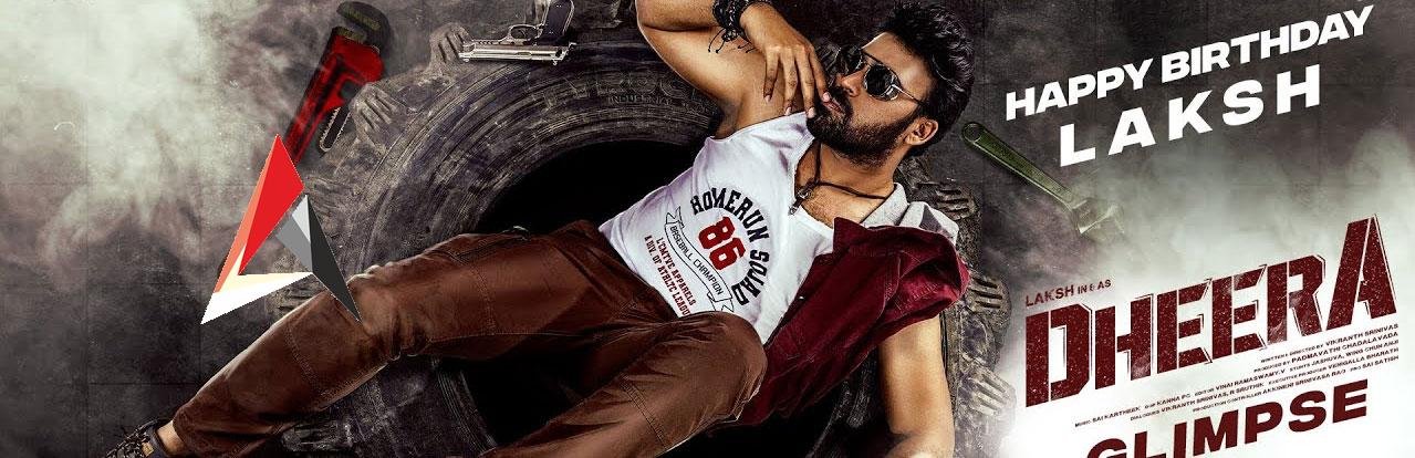 ఫిబ్రవరి 2న లక్ష్ చదలవాడ ‘ధీర’ విడుదల