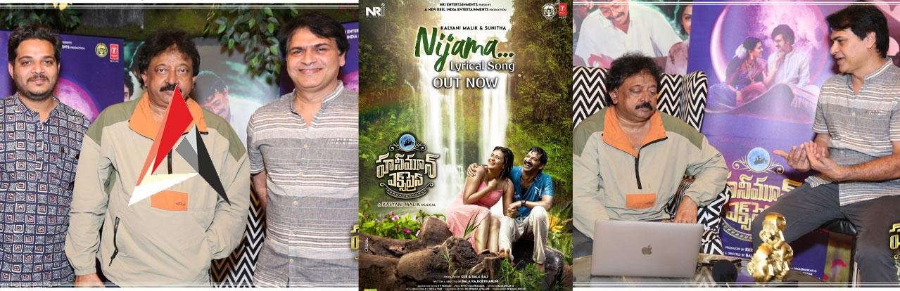 హనీమూన్ ఎక్స్ప్రెస్ చిత్రం లోని మొదటి పాటను విడుదల చేసిన రామ్ గోపాల్ వర్మ