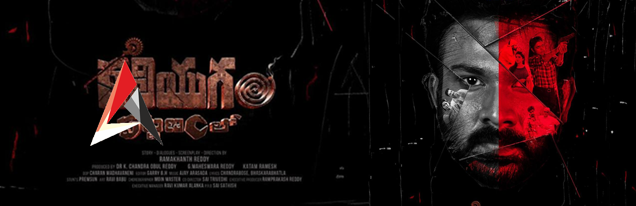 ‘కలియుగం పట్టణంలో’ షూటింగ్ పూర్తి.. శరవేగంగా పోస్ట్ ప్రొడక్షన్ కార్యక్రమాలు