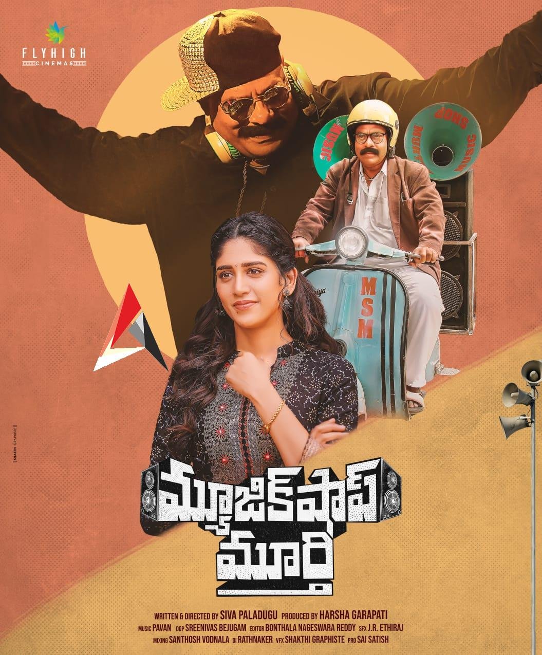 Music Shop Murthy: ఆసక్తికరంగా అజయ్ ఘోష్, చాందినీ చౌదరి ‘మ్యూజిక్ షాప్ మూర్తి’ ఫస్ట్ లుక్ పోస్టర్