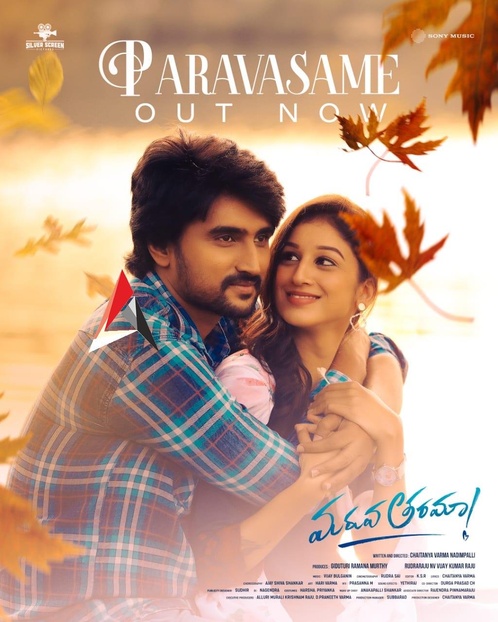 ‘మరువ తరమా’ నుంచి ‘పరవశమే’ మెలోడీ పాట విడుదల