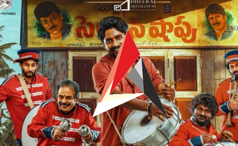 అంబాజీపేట మ్యారేజీ బ్యాండు రివ్యూ.. రంగస్థలం ఛాయలు