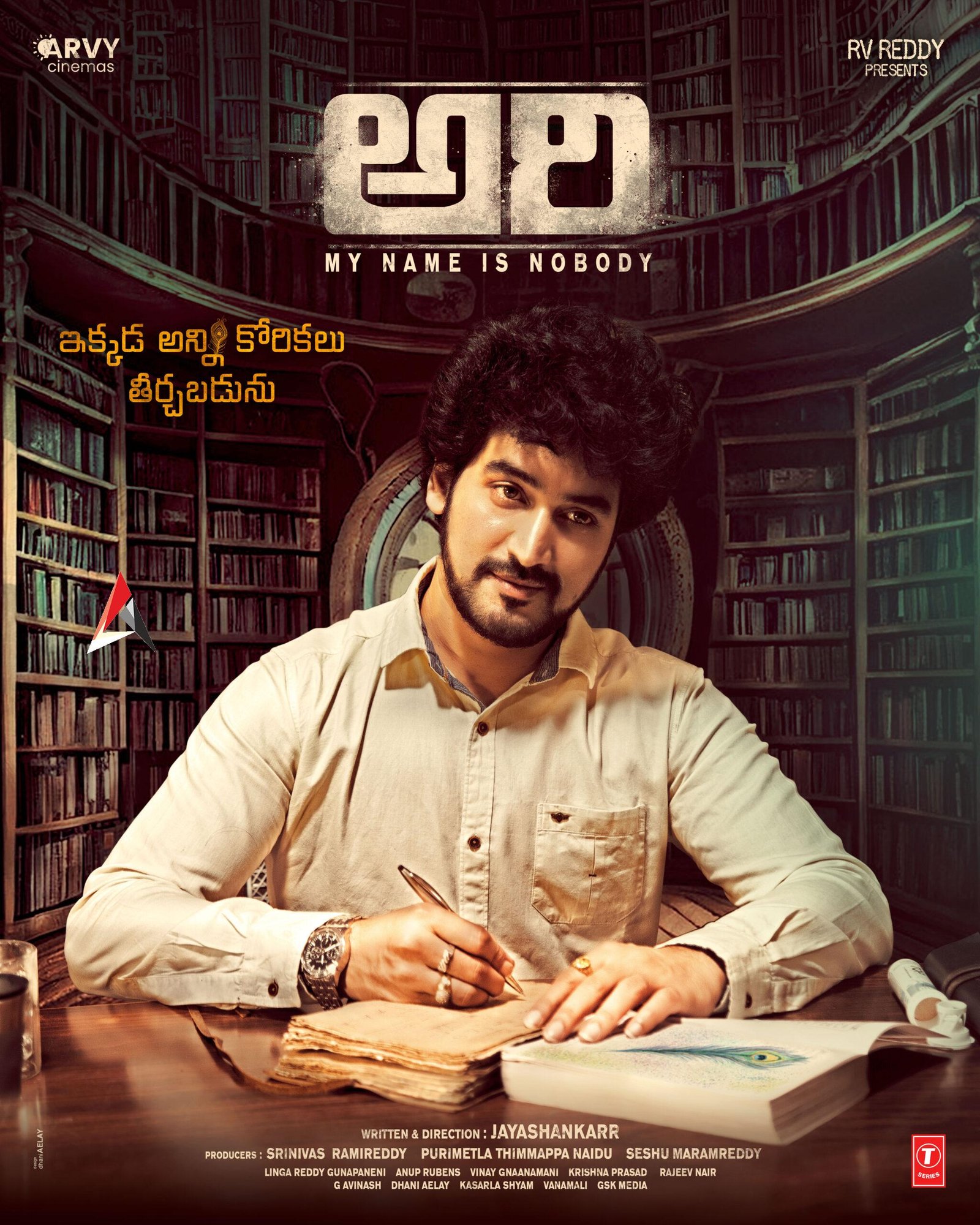 అరి పోస్టర్.. ఇక్కడ అన్ని కోరికలు తీర్చబడును!