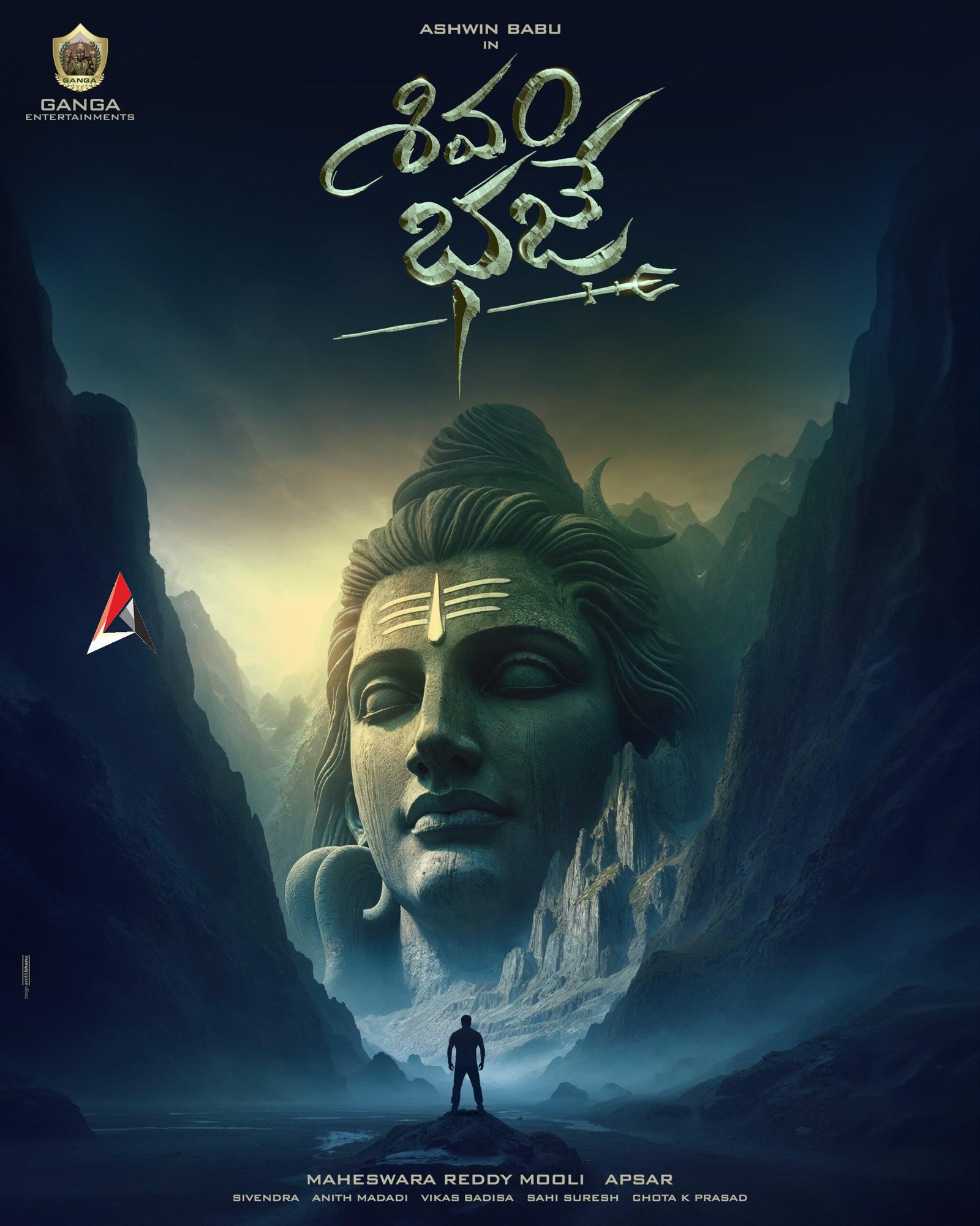 అశ్విన్ ‘శివం భజే’.. అదిరిన టైటిల్