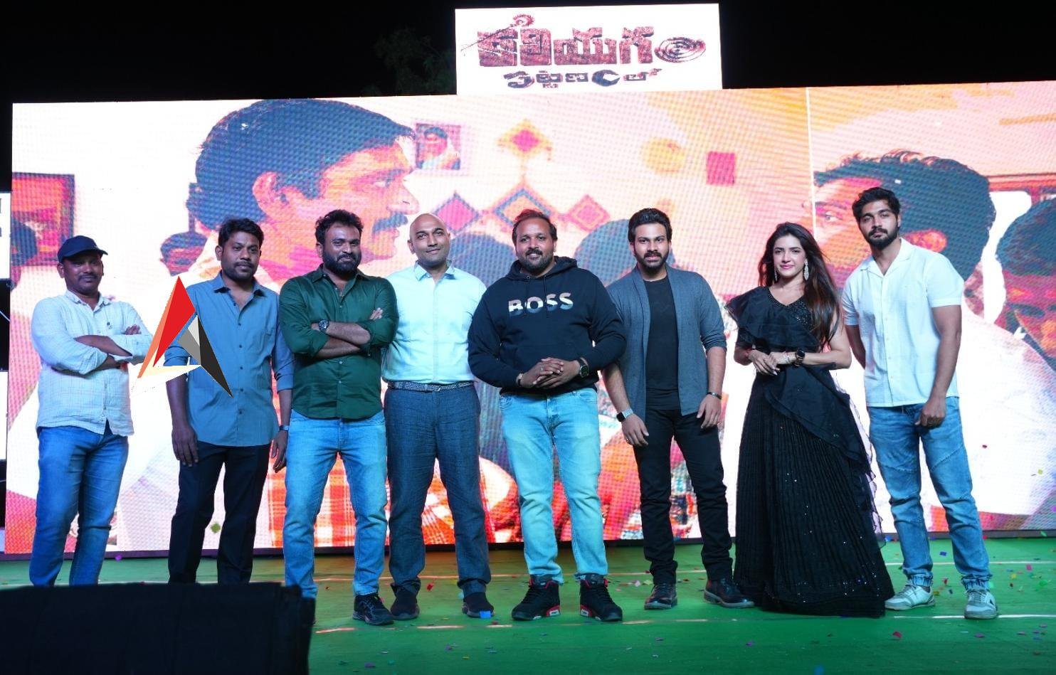 ఘనంగా ‘కలియుగం పట్టణంలో’ ట్రైలర్ లాంచ్ ఈవెంట్