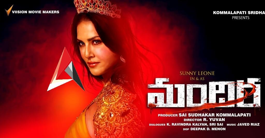 భయపెట్టేలా సన్నీ లియోన్ ‘మందిర’ ఫస్ట్ లుక్
