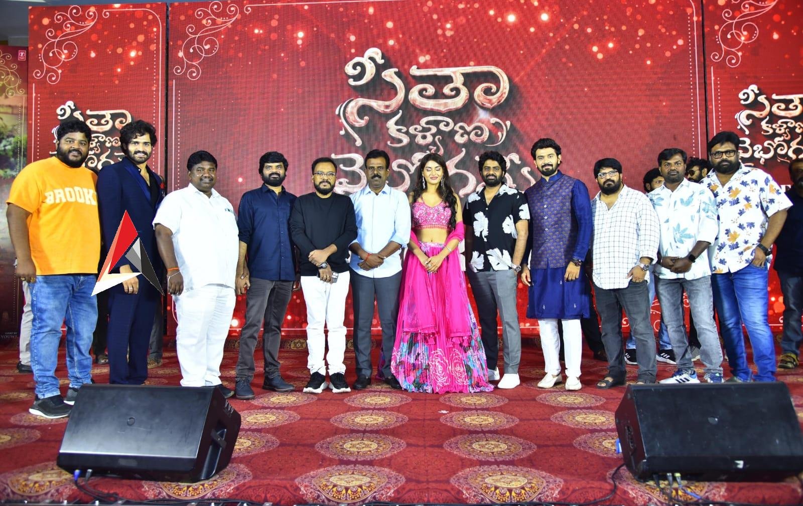 ఏప్రిల్ 26న రానున్న ‘సీతా కళ్యాణ వైభోగమే’ పెద్ద విజయం సాధిస్తుంది.. ప్రీ రిలీజ్ ఈవెంట్లో ఎమ్మెల్యే జి. మధుసూదన్ రెడ్డి