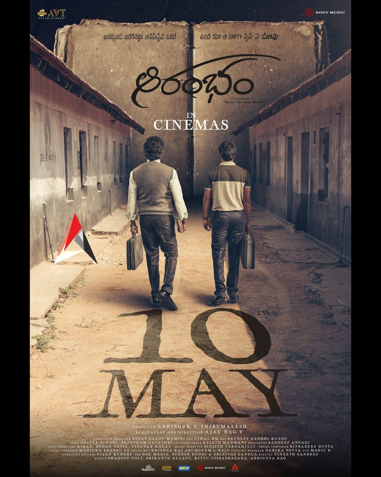 మే 10న గ్రాండ్ థియేట్రికల్ రిలీజ్ కు వస్తున్న ఎమోషనల్ థ్రిల్లర్ “ఆరంభం”