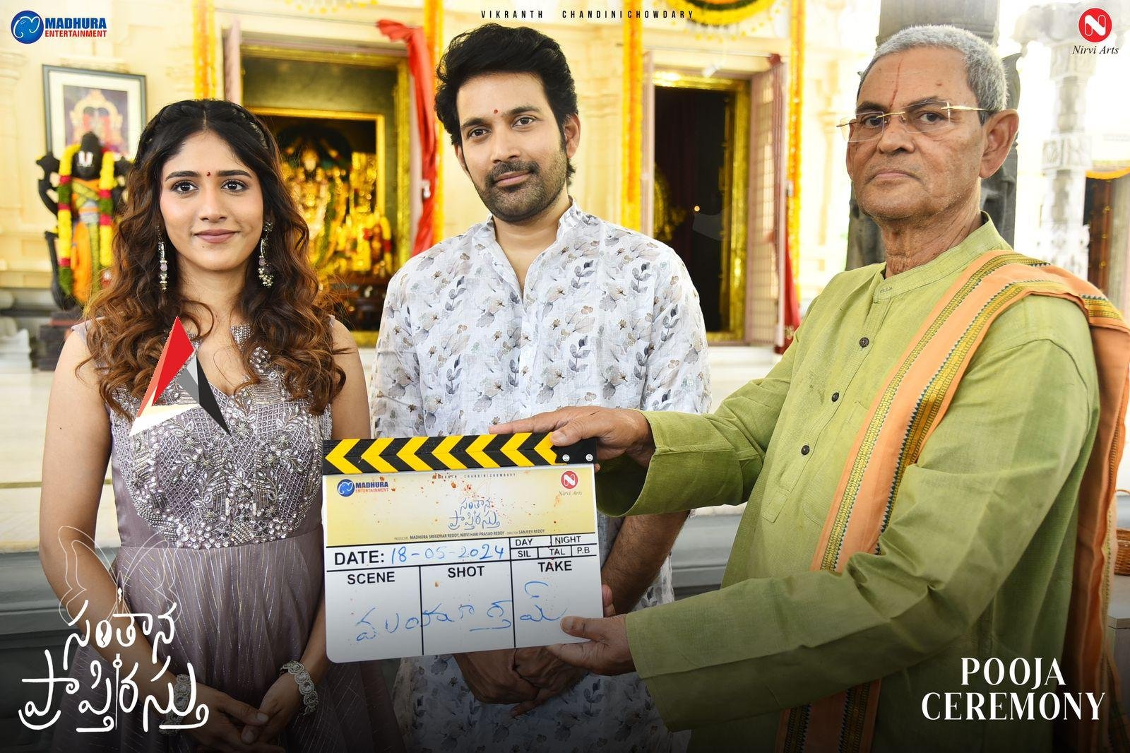 విక్రాంత్, చాందినీ చౌదరి జంటగా మధుర శ్రీధర్ రెడ్డి, నిర్వి హరిప్రసాద్ రెడ్డి నిర్మాణంలో లాంఛనంగా ప్రారంభమైన మ్యూజికల్ ఫ్యామిలీ ఎంటర్ టైనర్ “సంతాన ప్రాప్తిరస్తు”