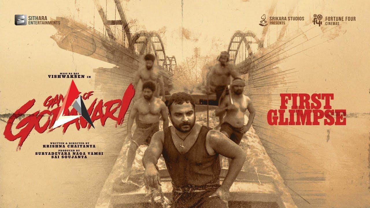 మాస్ కా దాస్ విశ్వక్ సేన్, సితార ఎంటర్టైన్మెంట్స్ “గ్యాంగ్స్ ఆఫ్ గోదావరి” ట్రైలర్ విడుదల