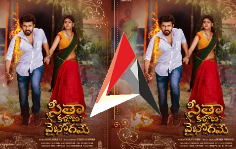సీతా కళ్యాణ వైభోగమే రివ్యూ.. విలువలు చాటి చెప్పే చిత్రం