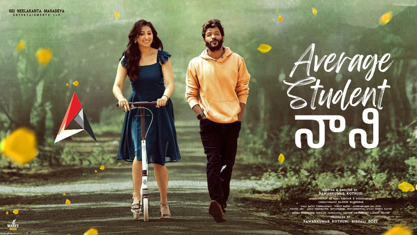 ఆకట్టుకుంటోన్న ‘యావరేజ్ స్టూడెంట్ నాని’ మోషన్ పోస్టర్