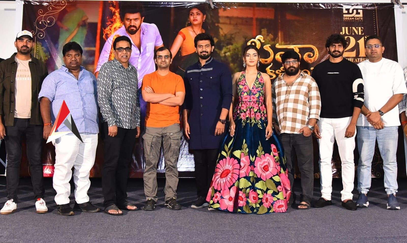 ‘సీతా కళ్యాణ వైభోగమే’ సినిమాను థియేటర్లో చూసి ఆదరించండి.. ట్రైలర్ లాంచ్ ఈవెంట్లో హర్షిత్ రెడ్డి