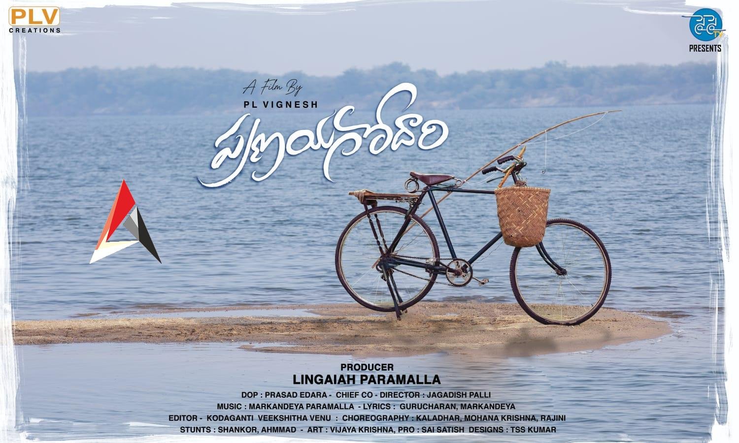 అంబర్ పేట్ శంకరన్న చేతుల మీదుగా ‘ప్రణయ గోదారి’ టైటిల్ పోస్టర్ విడుదల