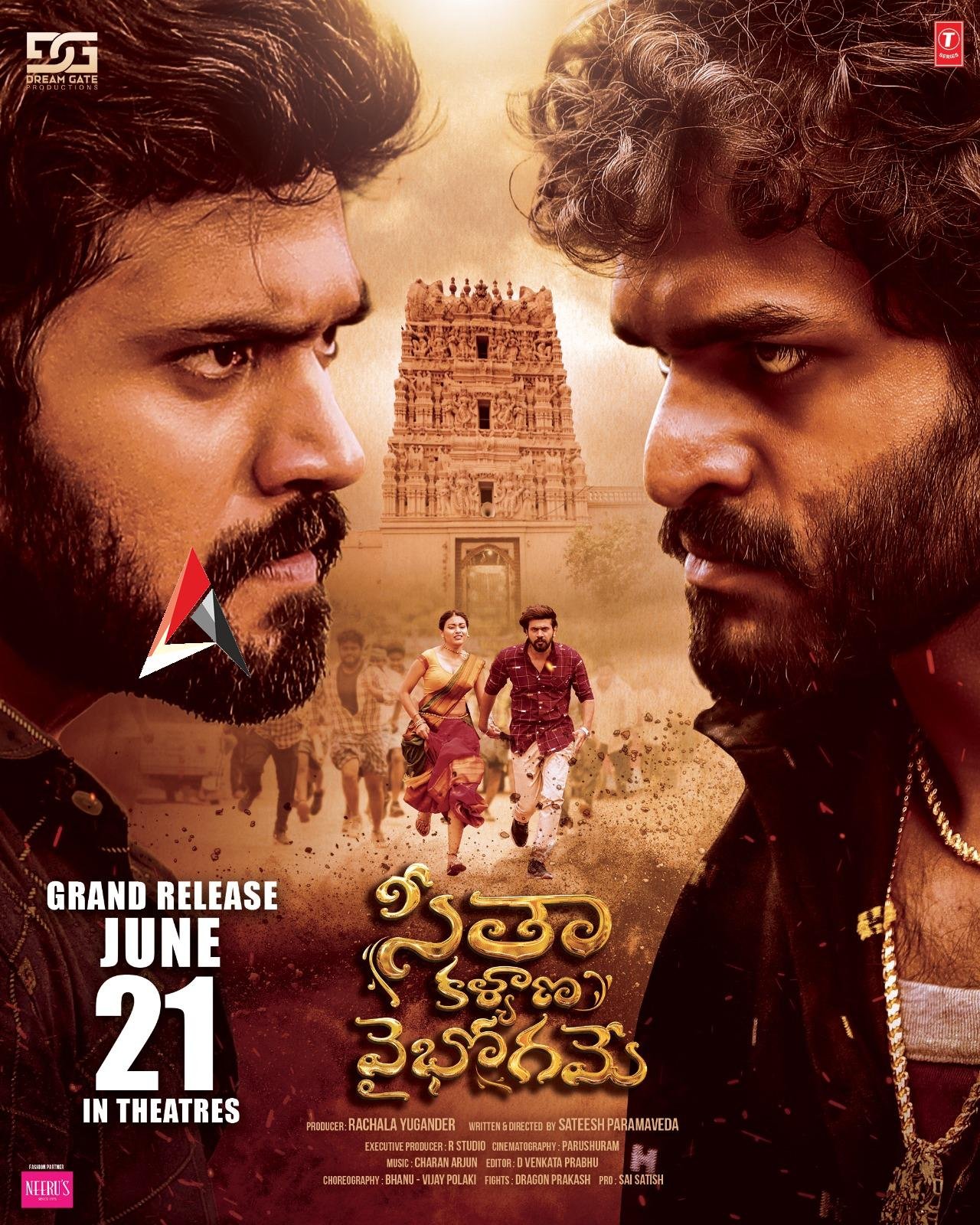 ‘సీతా కళ్యాణ వైభోగమే’ చిత్రయూనిట్ను అభినందించిన తెలంగాణ సీఎం రేవంత్ రెడ్డి