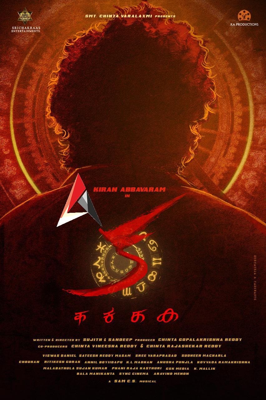 “క” టైటిల్తో కిరణ్ అబ్బవరం భారీ పీరియాడిక్ థ్రిల్లర్
