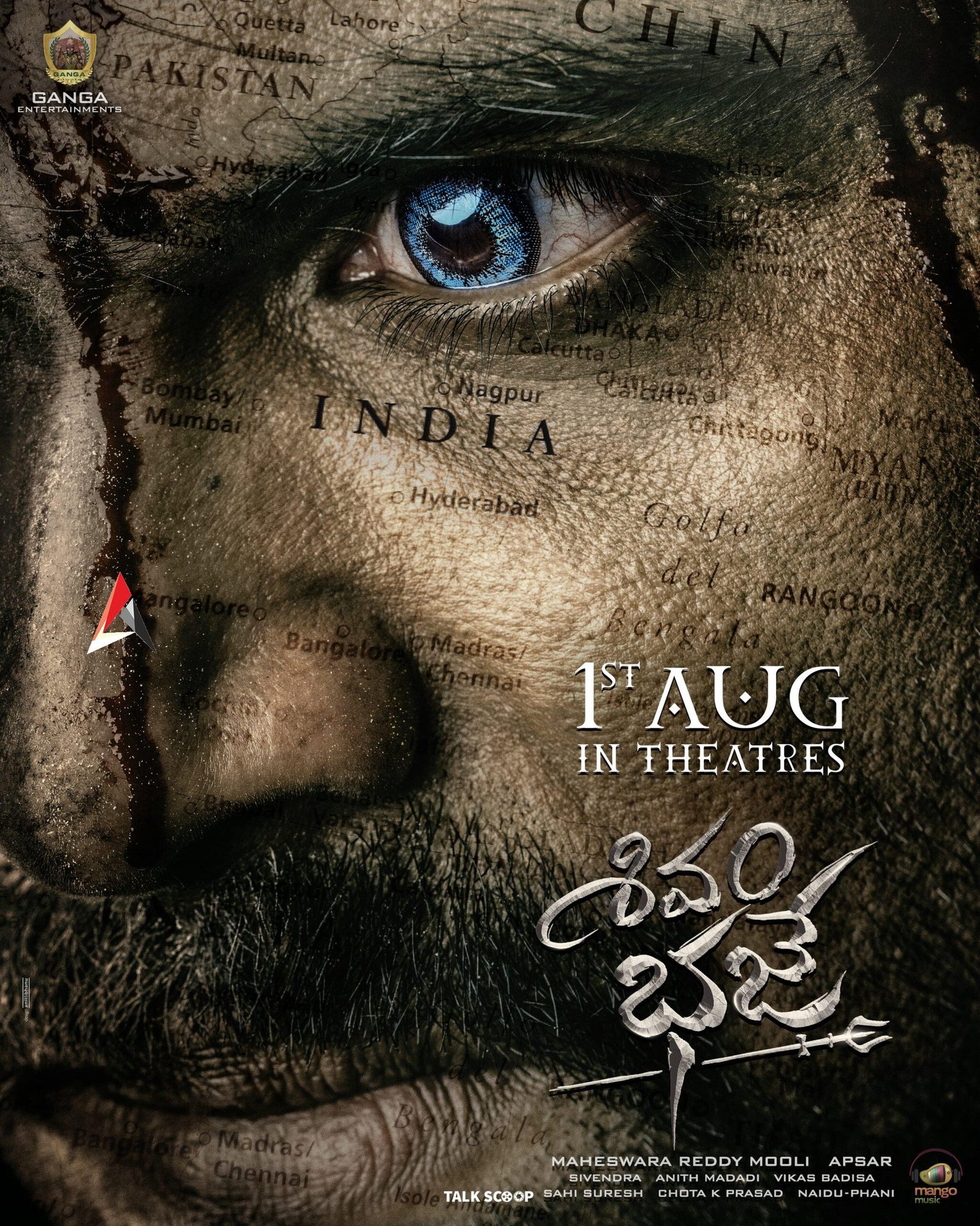 గంగా ఎంటర్టైన్మంట్స్ ‘శివం భజే’ ఆగస్టు 1న గ్రాండ్ రిలీజ్!!
