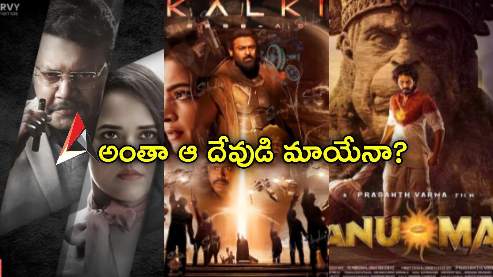 హనుమాన్, కల్కి అయింది.. ఇక ‘అరి’ వంతేనా?