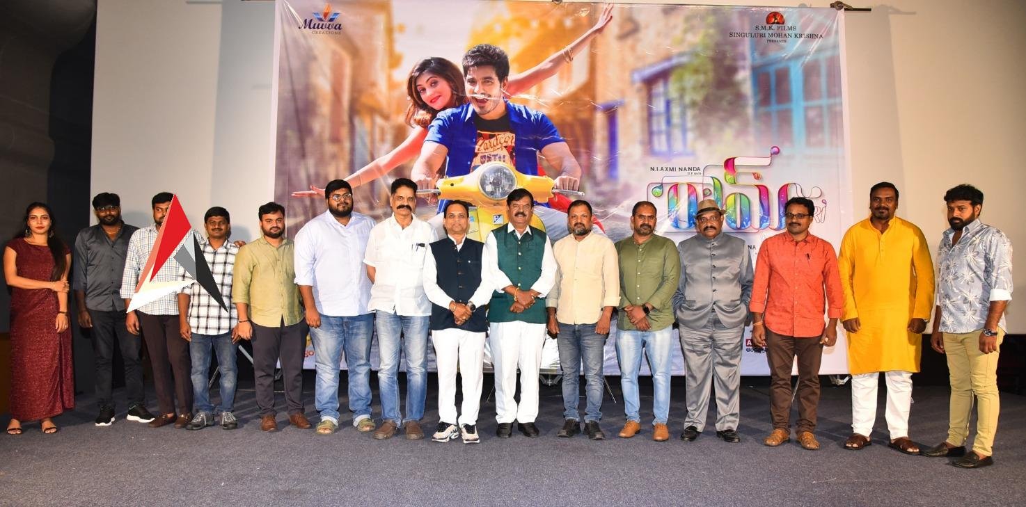 ఘనంగా ‘రామ్‌ ఎన్‌ఆర్‌ఐ’ ప్రీ రిలీజ్ ఈవెంట్ వేడుక.. జూలై 26న గ్రాండ్ రిలీజ్