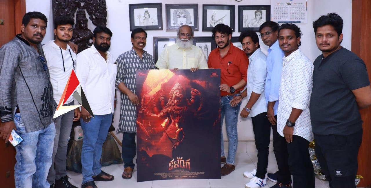 విజయేంద్ర ప్రసాద్ రిలీజ్ చేసిన కళింగ పోస్టర్ వైరల్