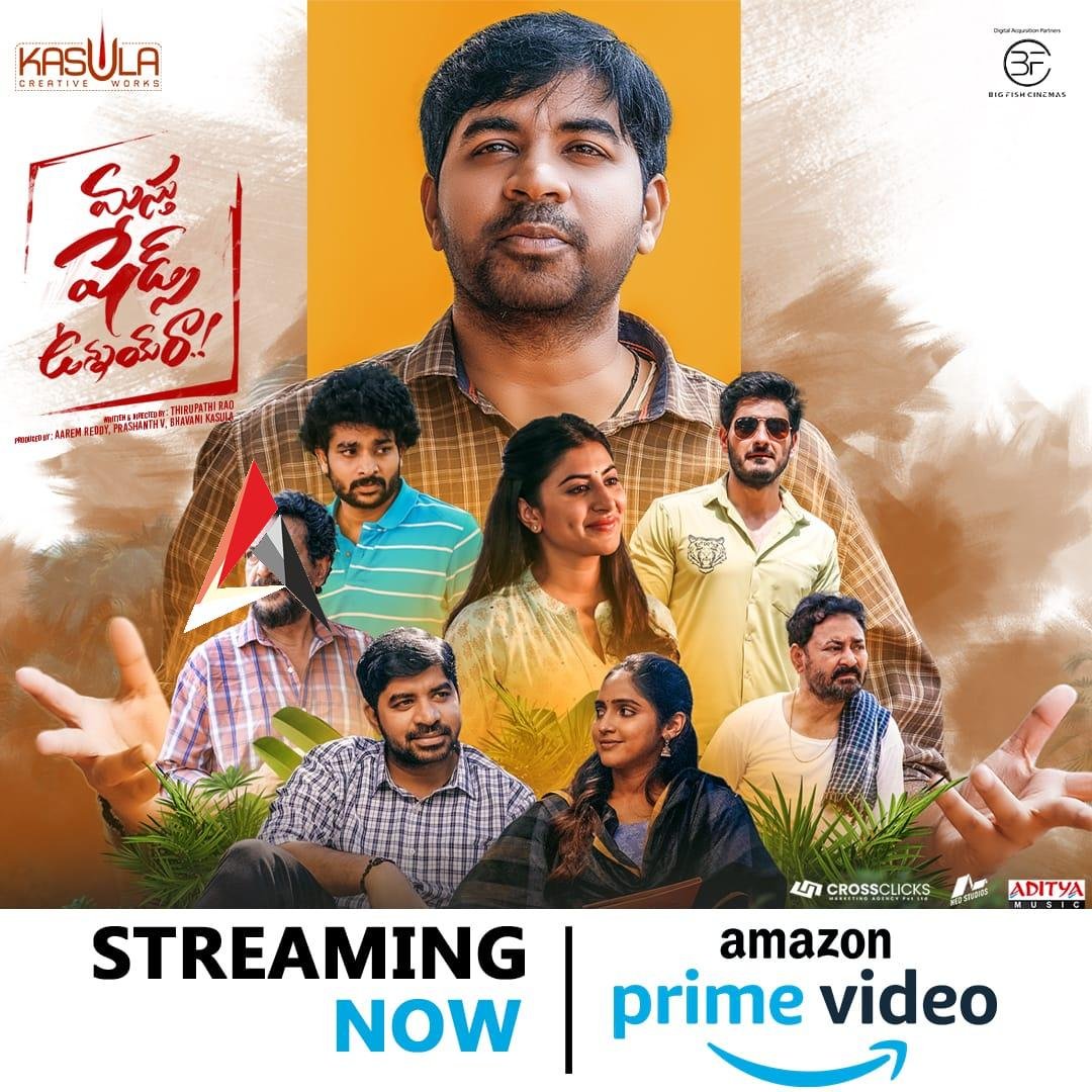 ఇది నీ కథ, మీ కథ, మనందరి కథ… మస్తు షేడ్స్ ఉన్నాయ్ రా.!