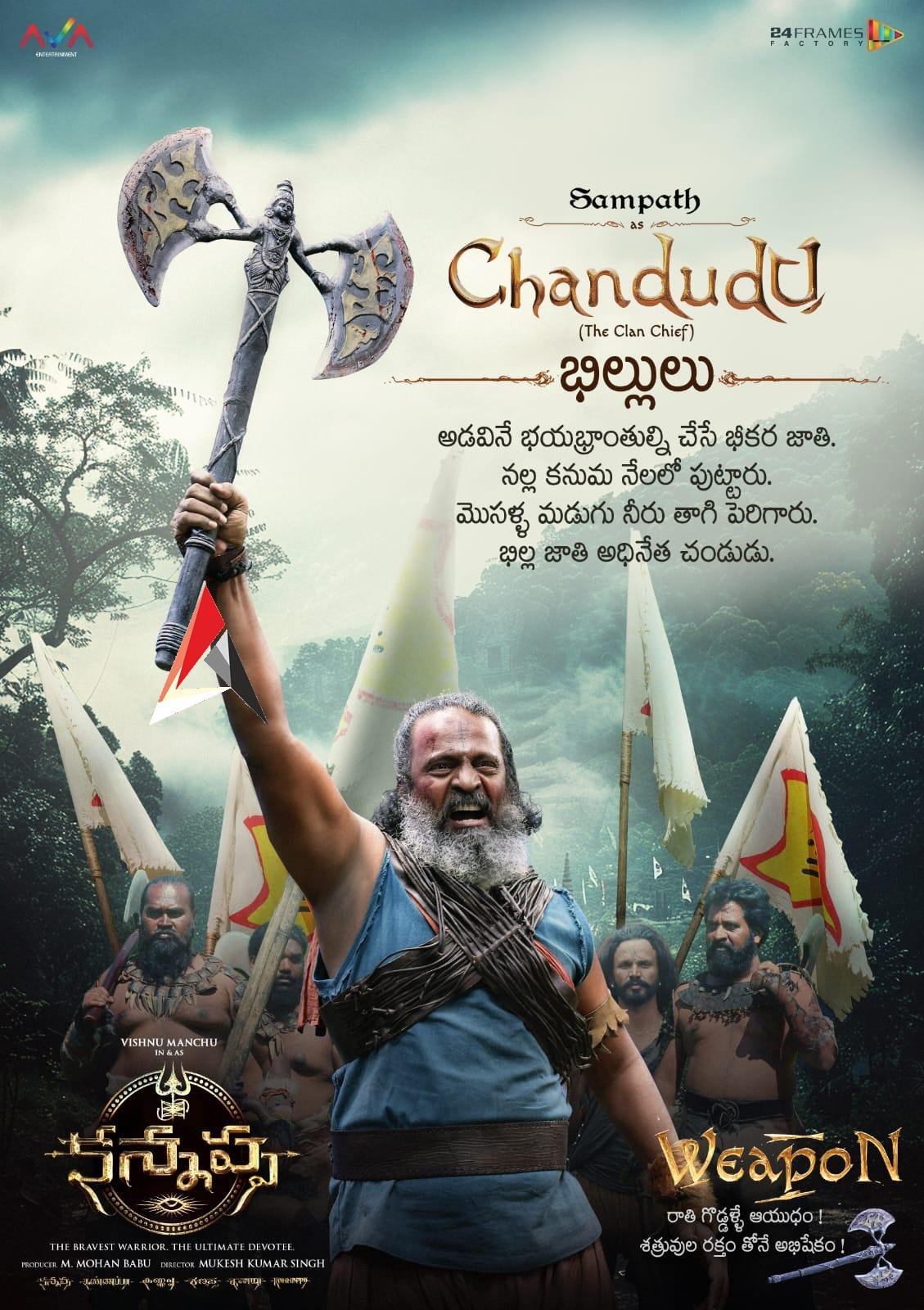 ‘కన్నప్ప’ నుంచి ‘చండుడు’ కారెక్టర్ లుక్ పోస్టర్