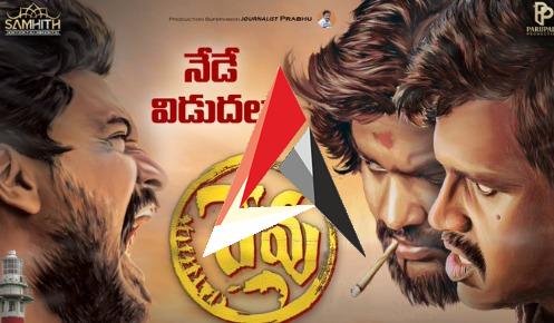 రేవు రివ్యూ.. ఆకట్టుకునే రియలిస్టిక్ అప్రోచ్