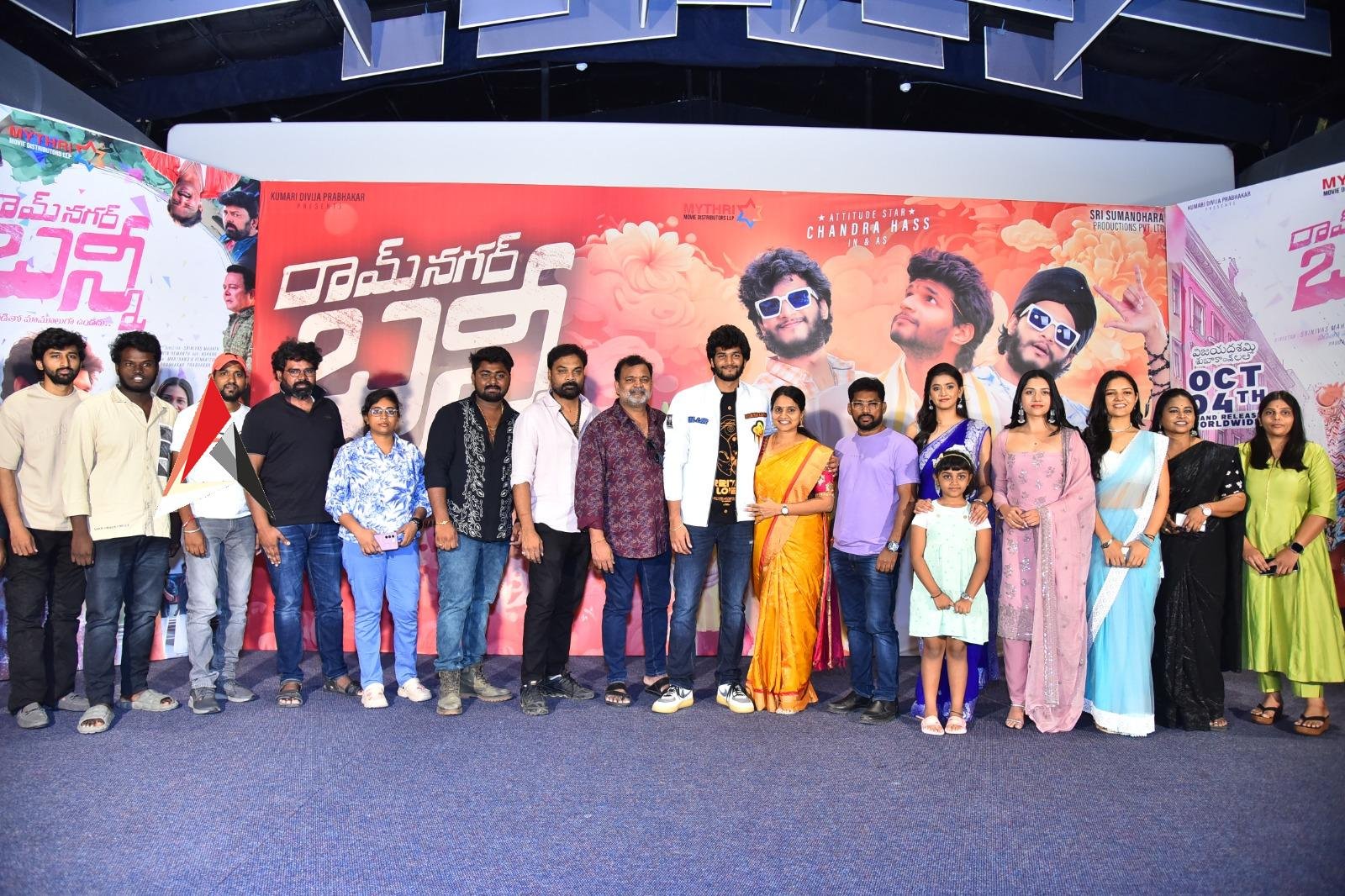 రామ్ చరణ్, అల్లు అర్జున్ , ఎన్టీఆర్ ఇష్టం.. “రామ్ నగర్ బన్నీ” సినిమా టీజర్ రిలీజ్ ఈవెంట్లో ఆటిట్యూడ్ స్టార్ చంద్రహాస్