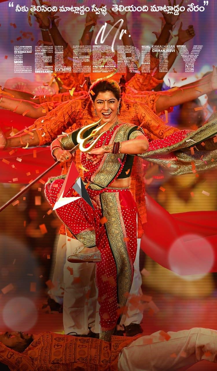 ‘మిస్టర్ సెలెబ్రిటీ’ నుంచి రిలీజ్ చేసిన ‘గజానన’ పాటలో వరలక్ష్మీ శరత్ కుమార్ విశ్వరూపం