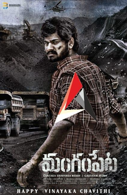 ఆకట్టుకుంటున్న ‘మంగంపేట’ ఫస్ట్ లుక్.. విజువల్ ట్రీట్గా గ్లింప్స్