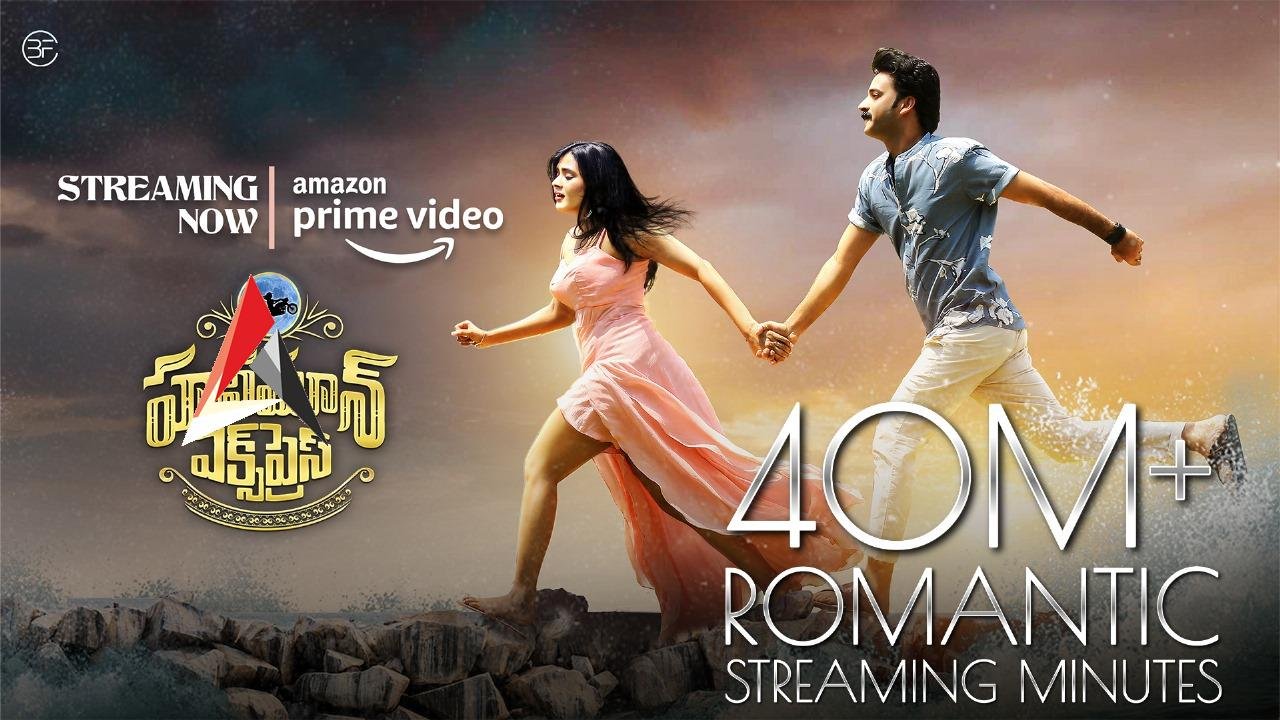 40 మిలియన్స్ మినిట్స్ వ్యూస్.. అమెజాన్ ప్రైమ్లో ‘హనీమూన్ ఎక్స్ప్రెస్’ రికార్డులు