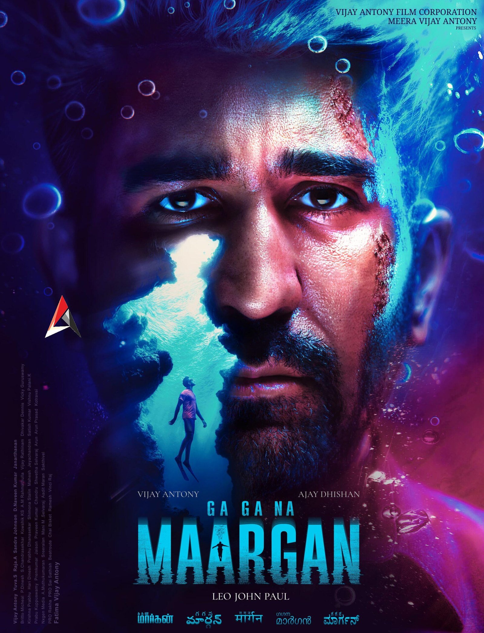 విజయ్ ఆంటోని ‘గగన మార్గన్’ ఫస్ట్ లుక్ విడుదల