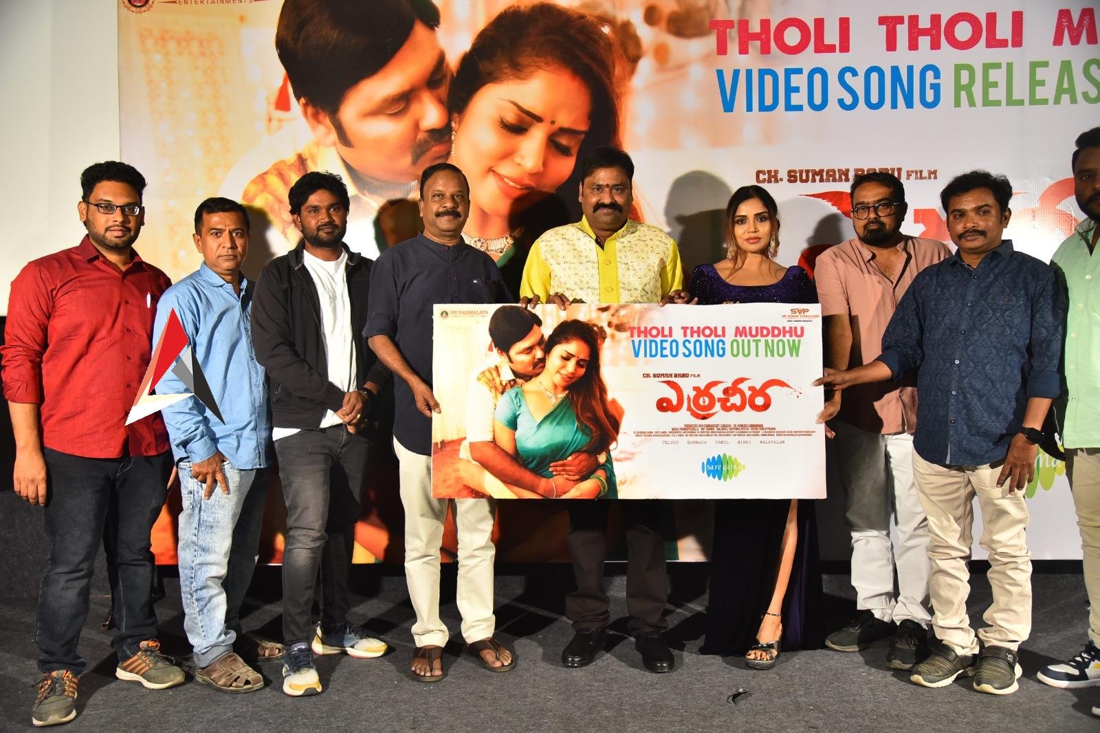 ‘ఎర్రచీర – ది బిగినింగ్’ నుంచి ‘తొలి తొలి ముద్దు’ సాంగ్.. డిసెంబర్ 20న గ్రాండ్గా మూవీ విడుదల