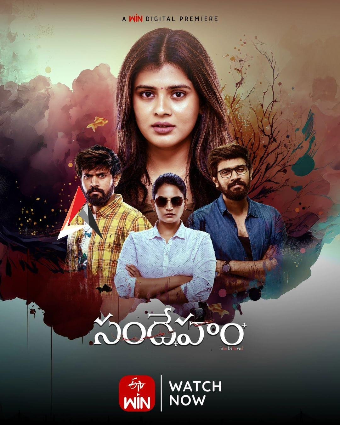 ఈటీవీ విన్లో ట్రెండ్ అవుతున్న హెబ్బా పటేల్ ‘సందేహం’