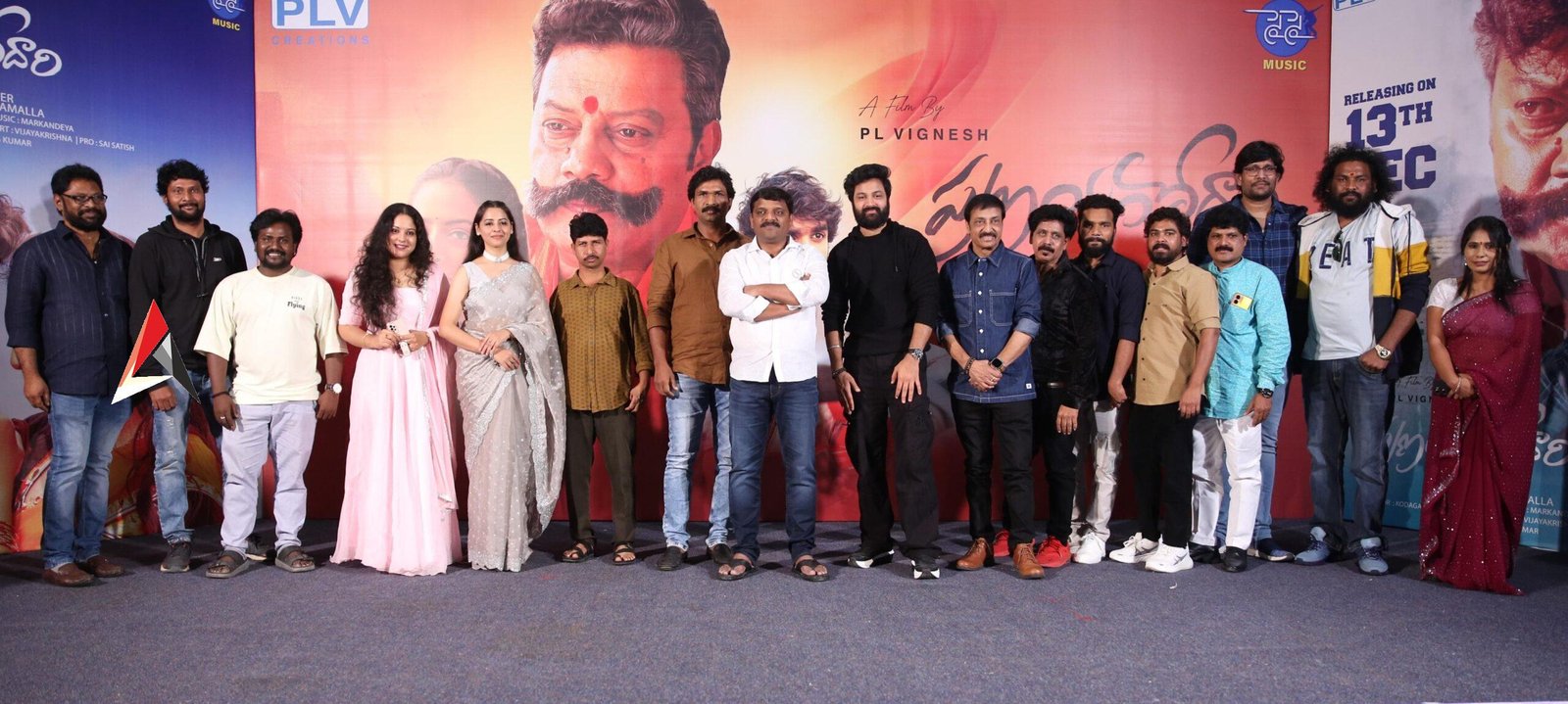 ప్రణయ గోదారిని చూసి విజయవంతం చేయండి.. ప్రీ రిలీజ్ ఈవెంట్లో దర్శక, నిర్మాత విఘ్నేశ్